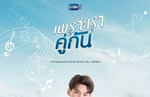 Pengaruh Kebiasaan Menonton BL Terhadap Proses Normalisasi LGBT dalam Masyarakat